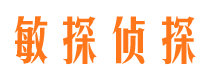 中山侦探社